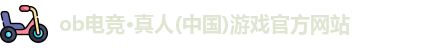 ob竞技官方网站